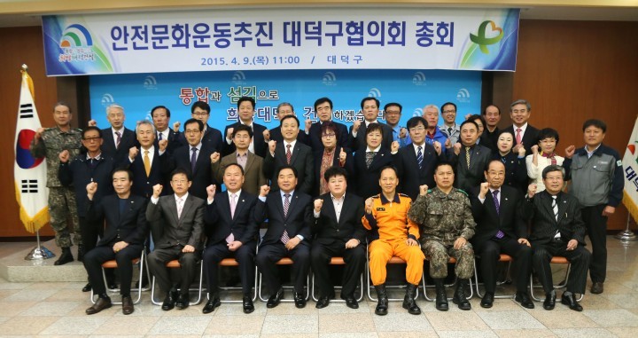 박수범 대덕구청장, “전국 제일의 안전도시 대덕구를 만들어 나가겠다”
