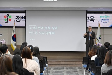 대전 중구, 소상공인 정책역량 교육 실시