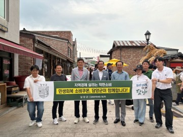 담양군, 민생회복 소비쿠폰 캠페인 전개 … 침체된 지역경제 활력  
