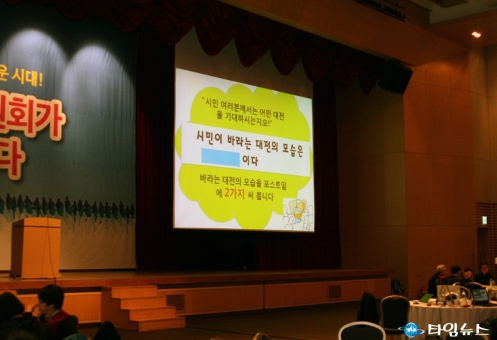 권선택·박재묵 공동위원장이 바라는 대전의 모습은?