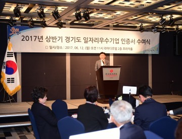  일자리 우수기업 37곳 인증‥지난 1년간 560개 일자리 만들어