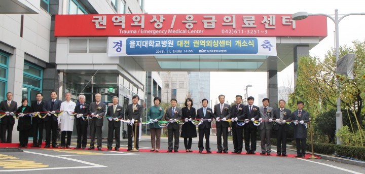 을지대학교병원, 대전 권역외상센터 개소