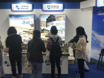 군위군‘부산국제관광전’참가 관광홍보 펼쳐