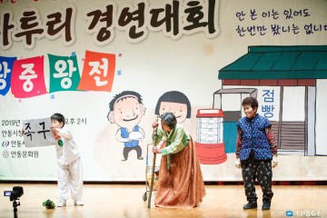 제12회 안동사투리경연대회 개최‘좋은날 오께시더’