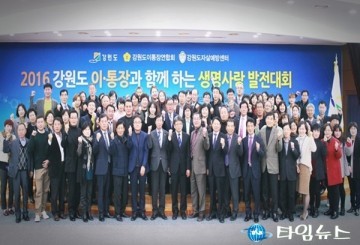 삼척시 생명사랑지킴이 우수활동자 및 최우수 기관상 수상