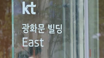KT 소액결제 피해 미궁…패스·카톡 인증 뚫렸나