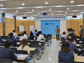 국립금오공대, 경북 구미 강소연구개발특구 통합사업설명회 개최
