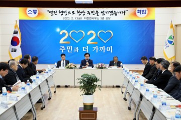 백선기 칠곡군수,‘2020년 경자년 읍면 소통간담회’성료