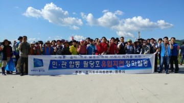 경기도, 경안천서 태풍 ‘솔릭’으로 발생된 쓰레기 정화활동 펼쳐