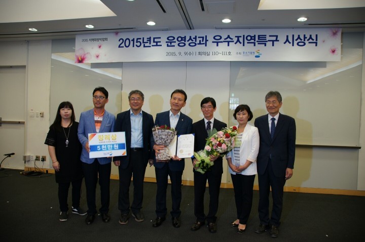 보성녹차산업특구2015우수지역특구선정
