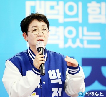 박정현 국회의원 예비후보, 저의 상대는 국민의힘