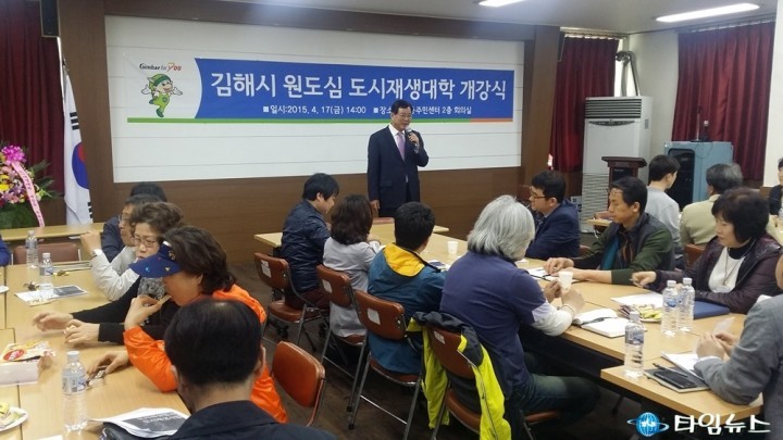 주민설명회 및 도시재생대학 개강
