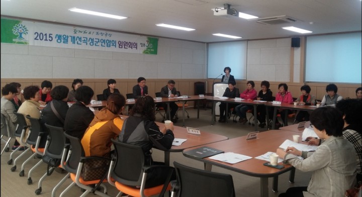 한국생활개선곡성군연합회 2015년 힘찬 출발