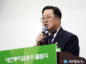 이장우 대전시장, ‘대전투자금융(주) 출범’ 지방정부 주도 경제혁신의 신호탄