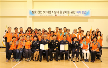 장성-마포 의용소방대 자매결연 행사