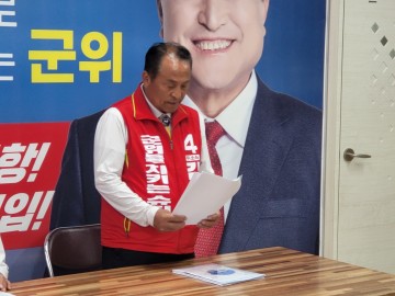  '더 큰 군위, 오직 군민', 기호 4번 김영만