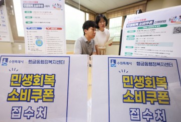 국민 1인당 최대 45만원  민생쿠폰 오늘부터 1차 신청 시작