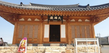 고찰 선찰사,‘대웅전 삼존불 복장식 및 점안 대법회