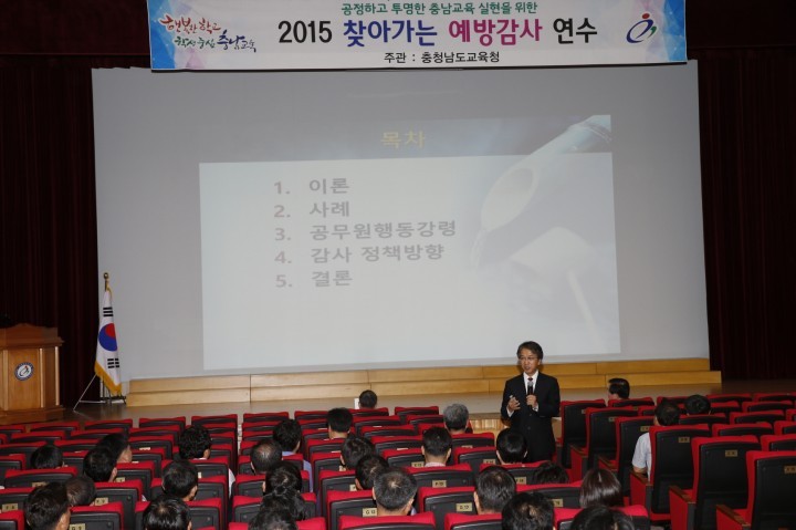 충남교육청, 공무원의 책무성 강화연수 한달간 대장정 마무리