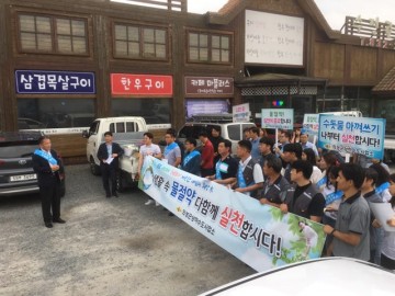 의성군, ‘물절약 물사랑 실천 캠페인’실시