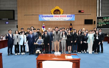 광주시의회, 대학생 모의의회 본회의 개최