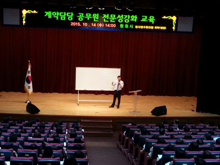 창원시, 계약업무 전문성 강화교육 실시