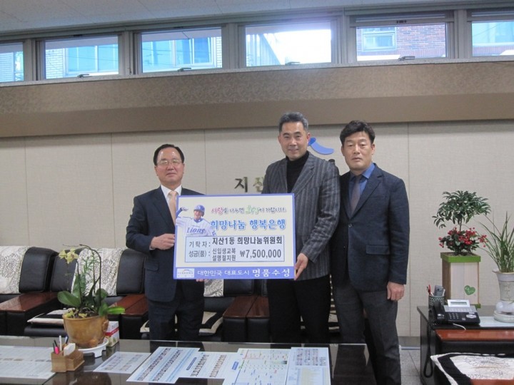 저소득가정 교복 지원 및 후원품 전달