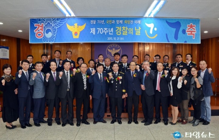 순천경찰서, 「제70주년 경찰의날」기념 행사 개최