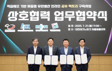 대전테크노파크, 151억 규모 ‘적층제조 인라인 공유팩토리’ 구축 본격화