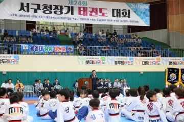 대전 서구, ‘제24회 대전 서구청장기 태권도 대회’ 성료