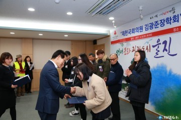  제헌국회의원 김광준 장학회 장학금 3천만원 전달