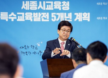 최교진 세종시교육감, 특수교육학생들의 행복한 꿈을 현실로!