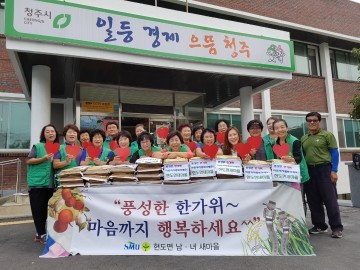 한가위  사랑의 쌀 전달로 추석 명절 잘 보내세요