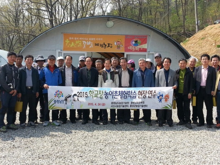 충청남도농업기술원, “교장선생님! 농촌체험학습 가고 싶어요”