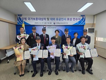 충북남부보훈지청, ‘모범 국가보훈대상자 및 대외 유공인사 포상 전수식’ 개최