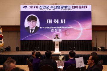 신안군 수산업경영인연합회, 한마음대회 개최 및 어려운 이웃에 사랑의 쌀 기부