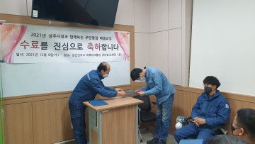 상산전자고등학교, 학습실을 이용하여 평생교육 용접교실 운영
