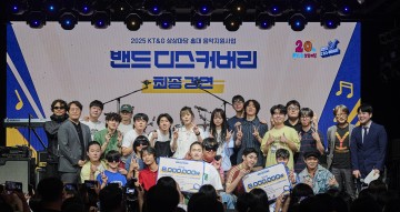 KT&G 상상마당, ‘2025 밴드 디스커버리’ 최종 경연 성료