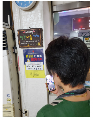 출입명부 의무화 2천개 업소에 안심콜 지원