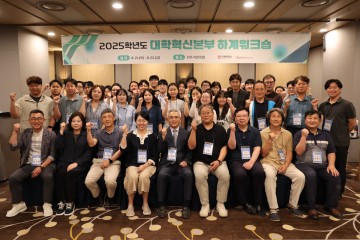 목원대, 창의·융합형 인재 양성 위한 교육체계 고도화