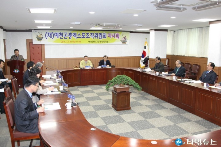 내년도 Clean 곤충도시 예천에서 세계최대의 곤충박람회 개최
