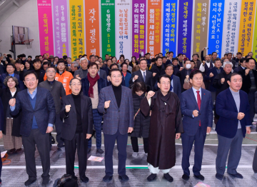 '2020 광주 민주가족합동 세배' 개최