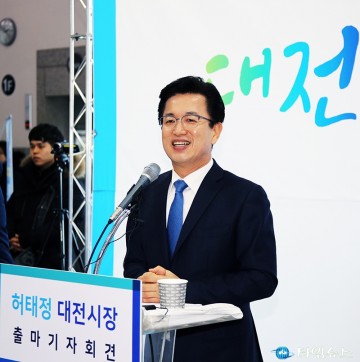 허태정 유성구청장, ‘함께하는 시민, 스마트한 대전’을 만들겠다!