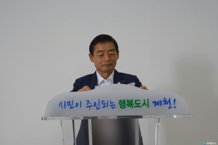 제천시 성명중 의장… “시민께 사과드립니다” 