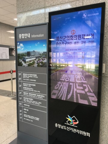 충남 예산군의원재선거, 예비후보자의 기부행위 고발