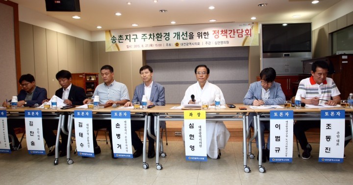 대전시의회 심현영 의원, 송촌지구 주차환경 개선을 위한 간담회 개최