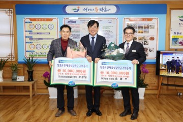 장흥군, 지역 농협 인재육성장학금 기부  