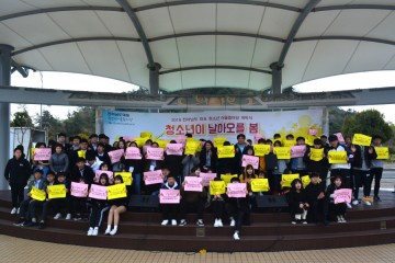 전남청소년미래재단 전라남도 대표 청소년어울림마당 개막