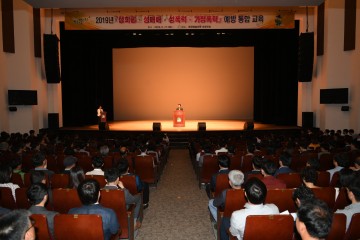 2019년 4대 폭력 예방 직원 교육 실시