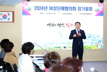대전 서구, 여성단체협의회, 정기총회 개최